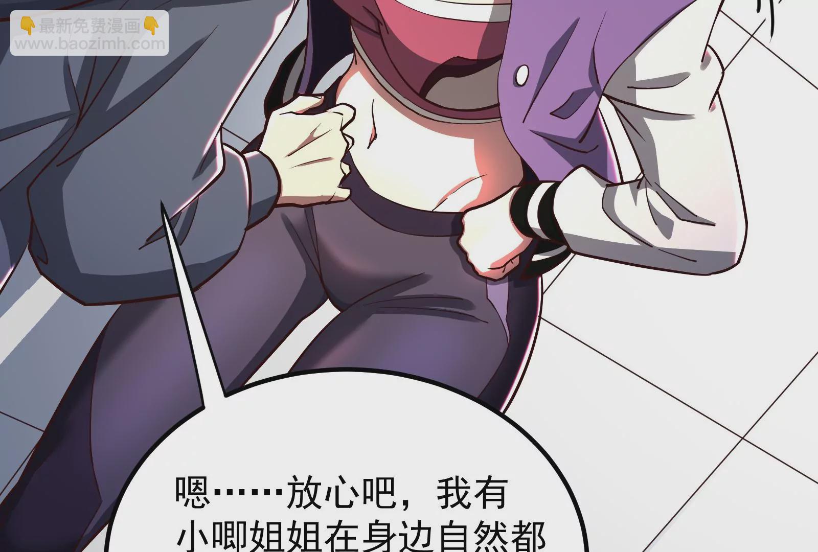 古神遊戲 - 第51話限時！組建自己的隊伍！(1/3) - 7